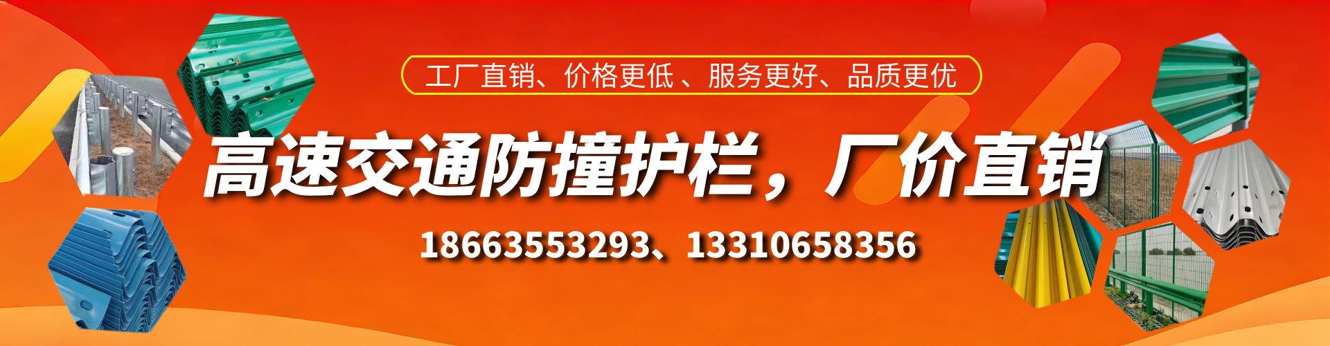 琼海防撞护栏生产厂家